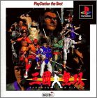 JAP (PS1 the Best)