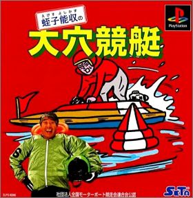 Ebisu Yoshikazu no Ooana Keiti