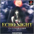 Echo Night 2 (II, #2) - Nemuri no Shihaisha