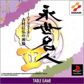 Eisei Meijin 3 (III)