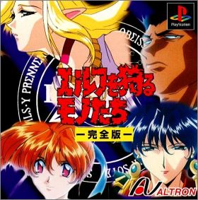 Elf o Karu Monotachi 1