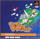 JAP (PSOne Books)