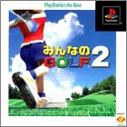 JAP (PS1 the Best)
