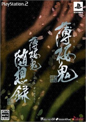 Hakuouki - Zuisouroku - Twin Pack