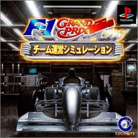 F-1 Grand Prix 1996 - Team Unei Simulation