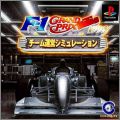 F-1 Grand Prix 1996 - Team Unei Simulation