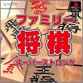 Family Shogi - Super Strong