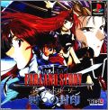 Farland Story - Yottsu no Fuuin