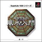 JAP (SuperLite 1500)