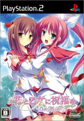 Hana to Otome ni Shukufuku o - Harukaze no Okurimono