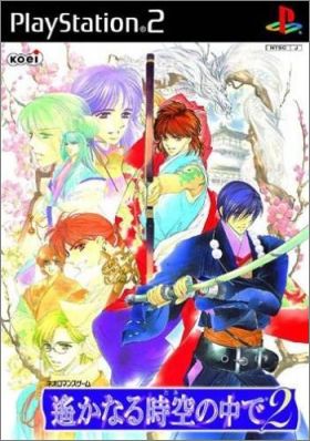 Harukanaru Toki no Naka de 2 (II, +1)