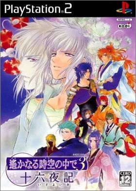 Harukanaru Toki no Naka de 3 (III) - Izayoiki