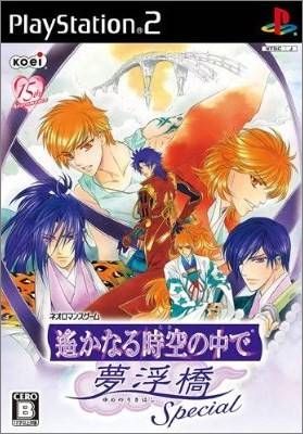 Harukanaru Toki no Naka de - Yumenoukihashi - Special