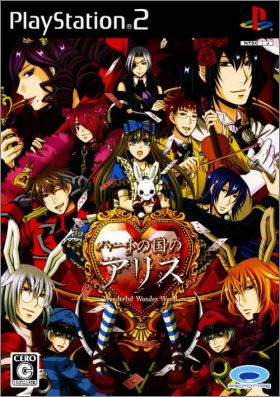 Heart no Kuni no Alice