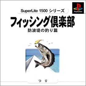 Fishing Club - Bouhatei no Tsuriken