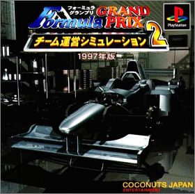Formula Grand Prix - Team Unei Simulation 2 (II) - 1997 Han
