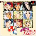 Fushigi no Kuni no Angelique