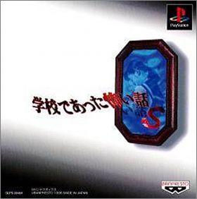 Gakkou Deatta Kowai Hanashi S