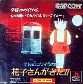 Gakkou no Kowai Uwasa - Hanako-san ga Kita !