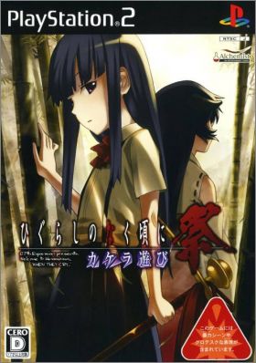 Higurashi no Naku Koro ni Matsuri - Kakera Asobi