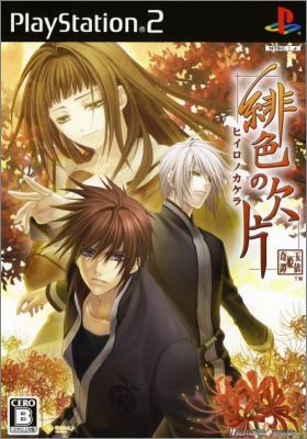 Hiiro no Kakera 1