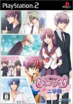 Himehibi - New Princess Days ! Zoku ! Ni-Gakki