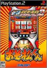 Hissatsu Pachinko Evolution 2 (II) - Osomatsu-Kun