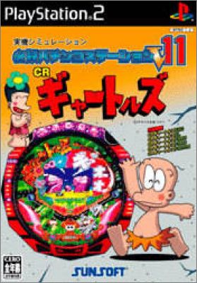 Hissatsu Pachinko Station V11