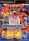 Hissatsu Pachinko Station V4