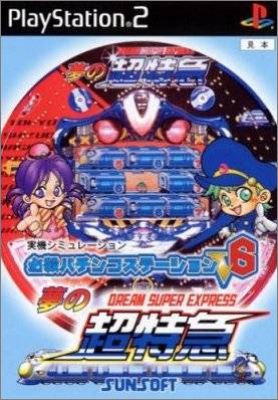 Hissatsu Pachinko Station V6 - Dream Super Express