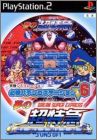 Hissatsu Pachinko Station V6 - Dream Super Express