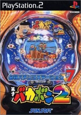 Hissatsu Pachinko Station V7 - Tensai Bakabon 2