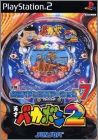 Hissatsu Pachinko Station V7 - Tensai Bakabon 2
