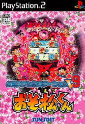 Hissatsu Pachinko Station V9