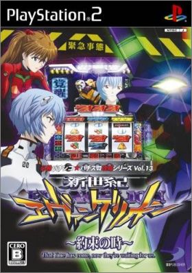 Hisshou Pachinko*Pachi-Slot Kouryaku Series Vol. 13 ...