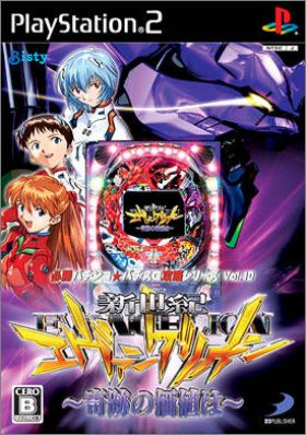 Hisshou Pachinko*Pachi-Slot Kouryoku Series Vol. 10 ...
