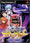 Hisshou Pachinko*Pachi-Slot Kouryoku Series Vol. 10 ...