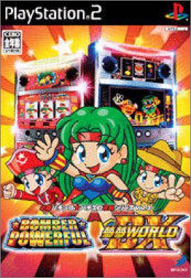 Hisshou Pachinko*Pachi-Slot Kouryoku Series Vol. 2 ...