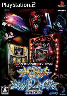 Hisshou Pachinko*Pachi-Slot Kouryoku Series Vol. 5 - CR ...