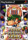 Hisshou Pachinko* Pachi-Slot Kouryoku Series Vol. 7 - CR ...