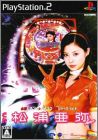 Hisshou Pachinko*Pachi-Slot Kouryoku Series Vol. 8 - CR ...
