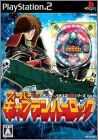 Hisshou Pachinko*Pachi-Slot Kouryoku Series Vol. 9 - CR ...