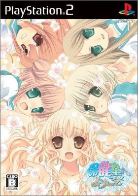 Hokenshitsu e Youkoso