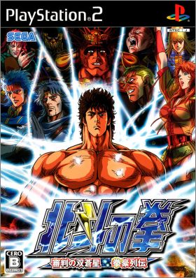 Hokuto No Ken - Fighting