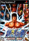 Hokuto No Ken - Fighting