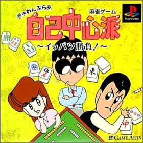 Gambler Jiko Chuushinha - Ippatsu Shoubu !