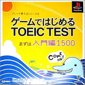 Game de wa Jimeru Toeic Test Mazuha Nyuumonhen1500