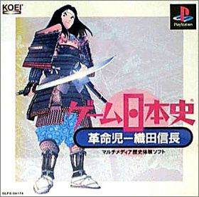 Game Nihonshi - Kakumeiji Oda Nobunaga