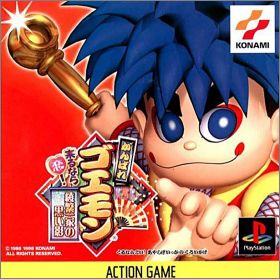 Ganbare Goemon - Kurunara Koi ! Ayashige Ikka no Kuroi Kage