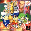 Ganbare Goemon - Ooedo Daikaiten